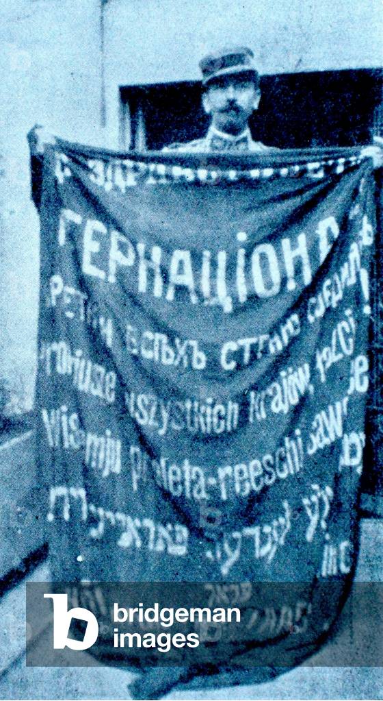 Lenin's flag, taken from his office, 1917 (b/w photo)