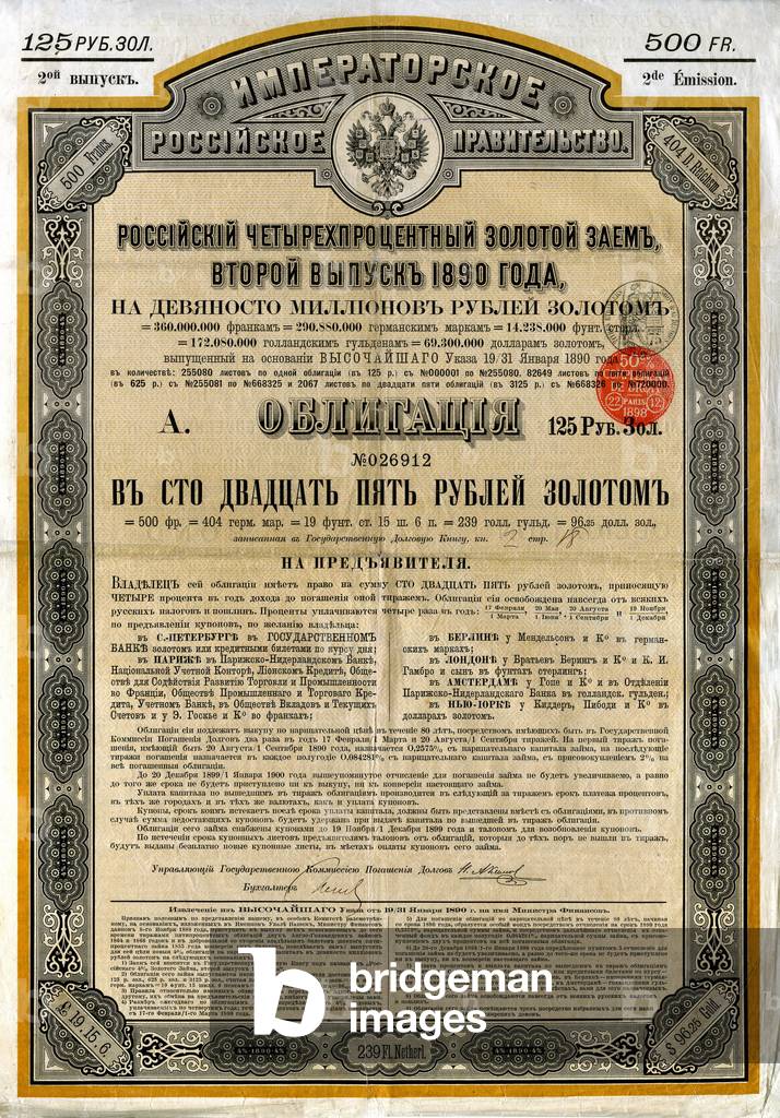 Russian debt: 125 gold rubles (500 francs - 96.25 gold dollars) - Bearer bond, second issue, 1890, interest 4 per cent (4%) -