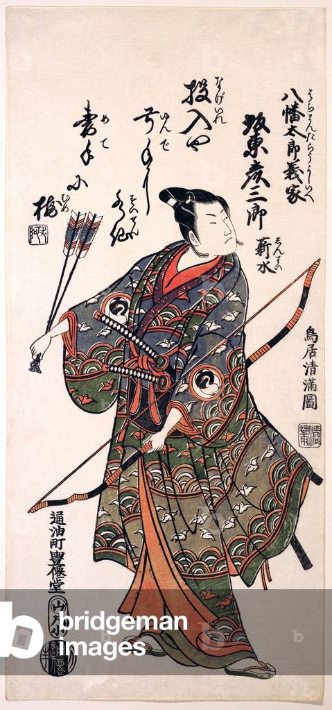 Japan: The Kabuki actor Bando Hikosaburo II dressed as a samurai holding bow and arrows (yumi, ya). Torii Kiyomitsu (1735-1785), 1766