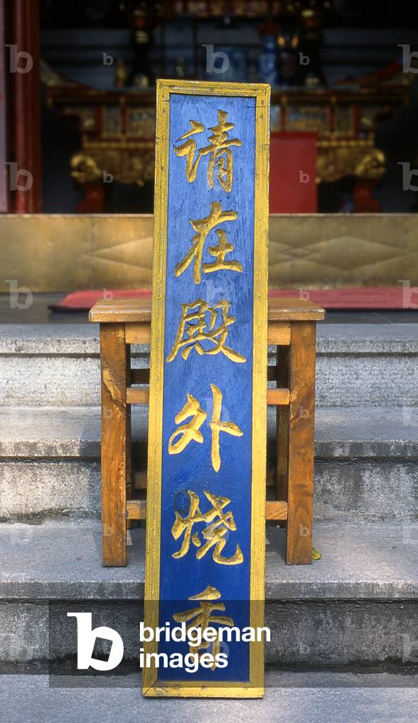 China: Calligraphy board, Linggu Si or Spirit Valley Temple, Zijin Shan, Nanjing, Jiangsu Province