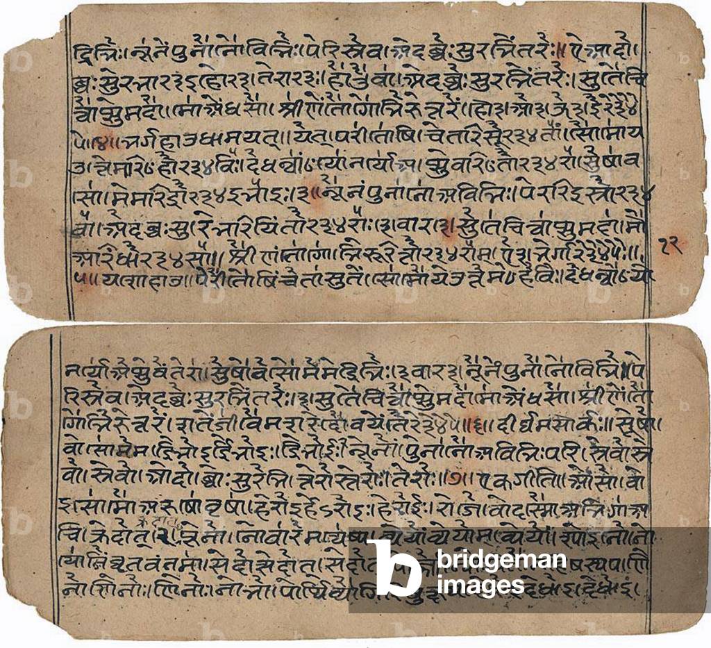 India: Sanskrit script. Uhagana; Book of Chants. India, 1583