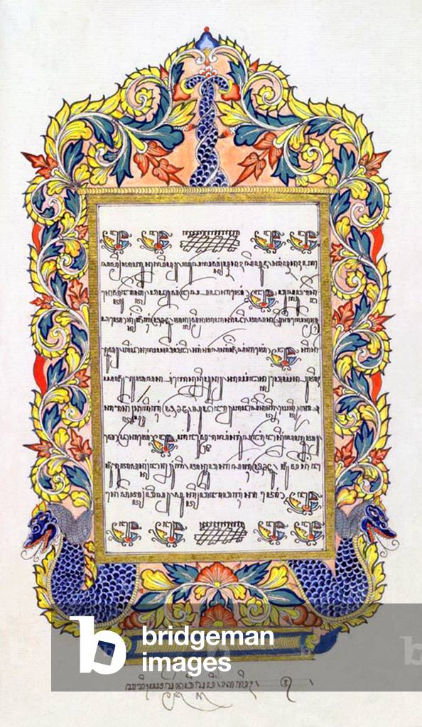 Indonesia: Wadana or frontispiece of Babad Tanah Jawi ('History of the Javanese Land'), 19th century.