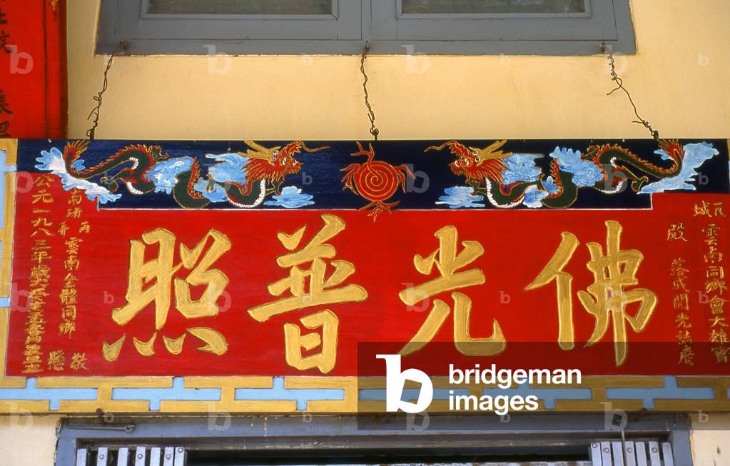 Burma / Myanmar: Calligraphic detail at the Yunnanese community hall, Mandalay