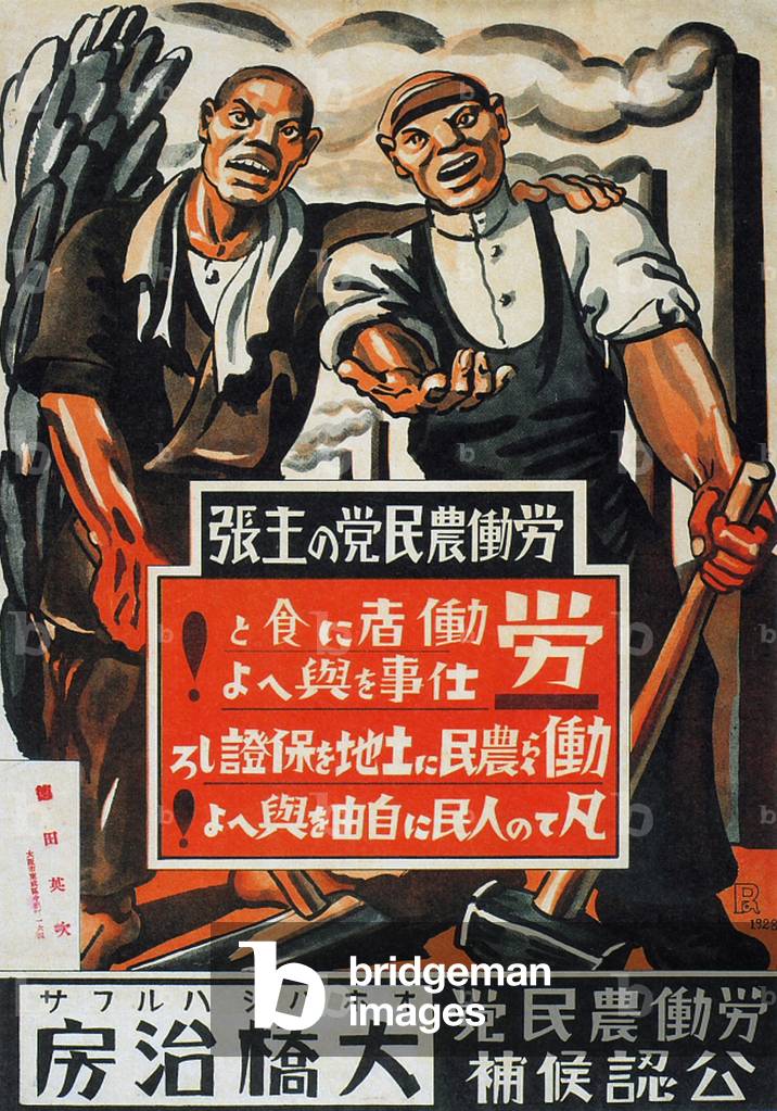 Japan: Leftist election poster for Labour-Farmer Party, 1928