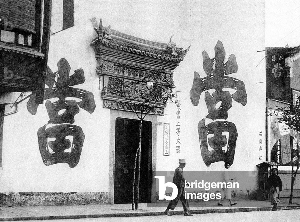 China: A Shanghai pawnshop in the 1920s