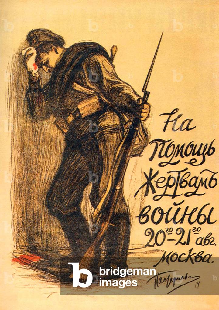 Russia: 'To help victims of war on August 20-21, Moscow'. Russian World War I propaganda poster, Leonid O. Pasternak, 1914