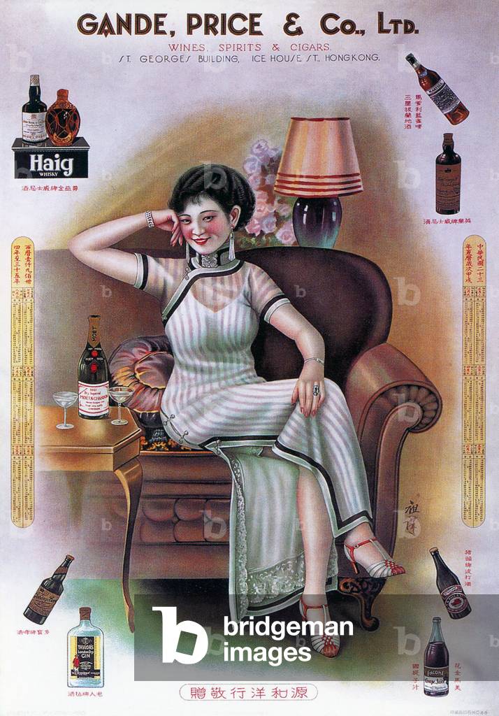 China: Chinese commercial calendar poster for a Hong Kong wines, spirits and cigars importer from the 1930s.