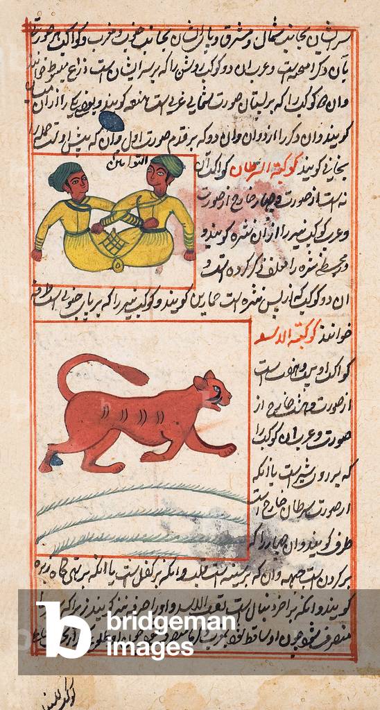 Iran / Persia: Illustration from Zakarīyā ibn Muḥammad al-Qazwīnī, 'Ajā'ib al-makhlo