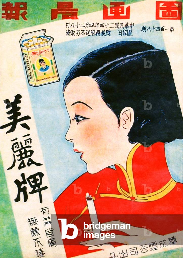 China: Advertisement for 'My Dear' brand cigarettes featuring a woman in a cheongsam or qipao smoking, Shanghai, 1920s