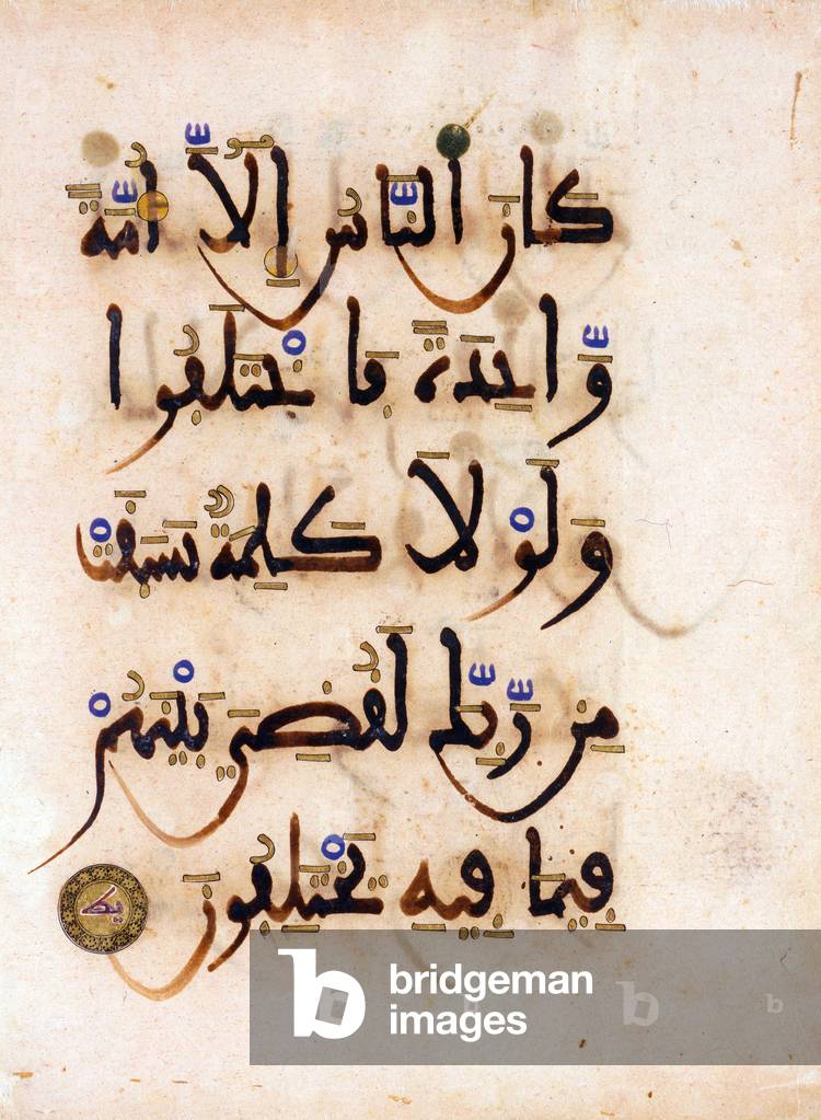 Spain: A leaf from a Qur'an written in Maghribi Kufi script, 13th century.