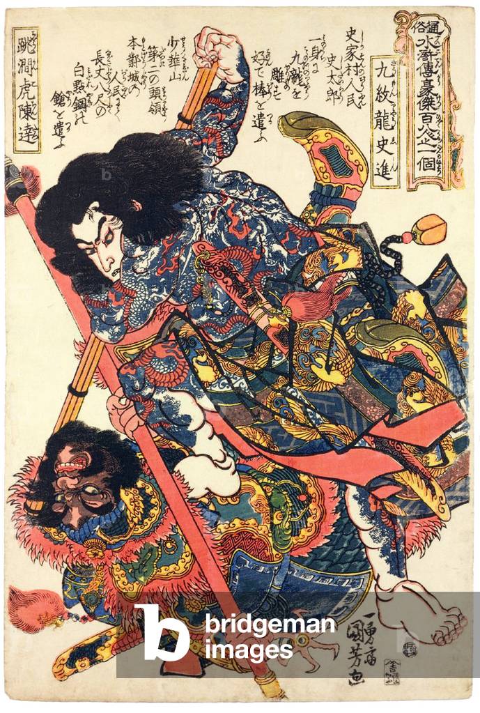 China / Japan: Shi Jin and Chen Da (Kyumonryu Shishin, Chokanko Chintatsu), two of the 'One Hundred and Eight Heroes of the Water Margin'. Utagawa Kuniyoshi (1797-1863), 1827-1830