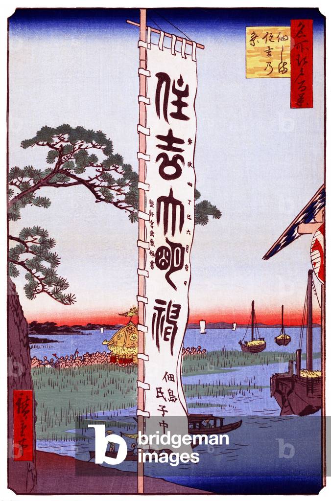 Japan: Summer: The Sumiyoshi Festival at Tsukudajima. Image 55 of '100 Famous Views of Edo'. Utagawa Hiroshige (first published 1856-59)