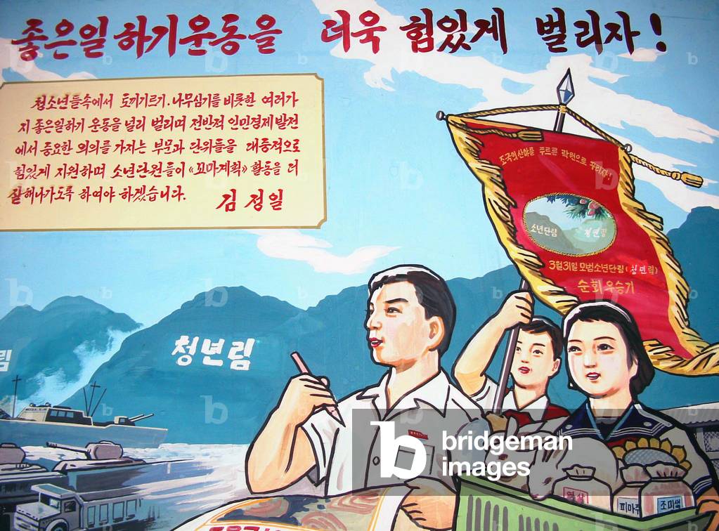 Korea: North Korean (DPRK) propaganda poster promoting education and production