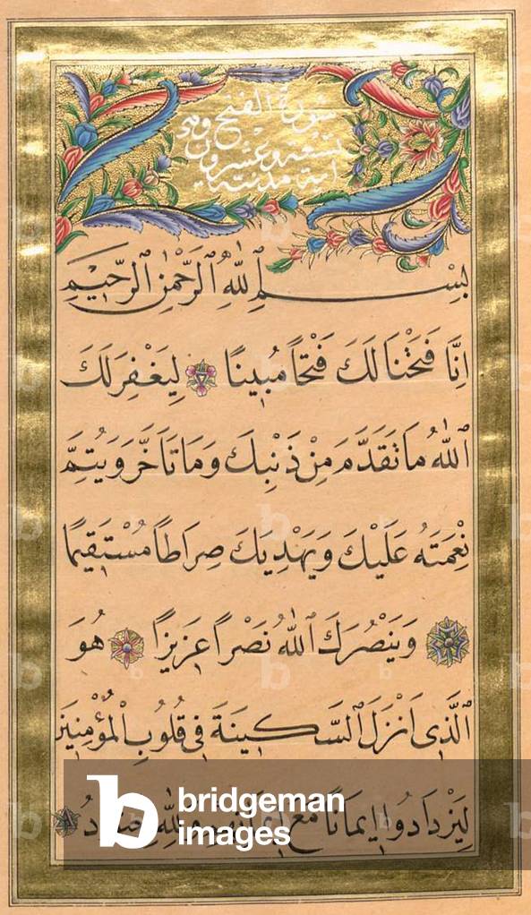 Turkey:  Illuminated folio from an Ottoman dua kitabi or 'prayer book' (1845).