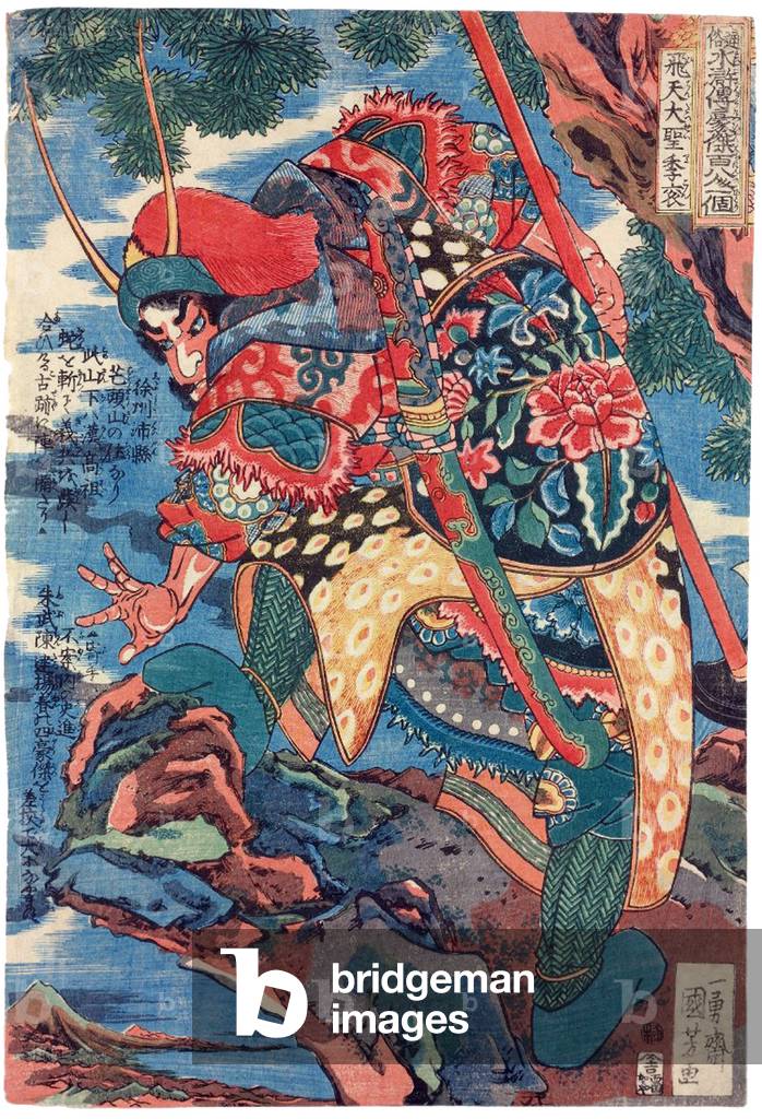 China / Japan: Li Gun (Hitentaisei Rikon), one of the 'One Hundred and Eight Heroes of the Water Margin'. Utagawa Kuniyoshi (1797-1863), 1827-1830