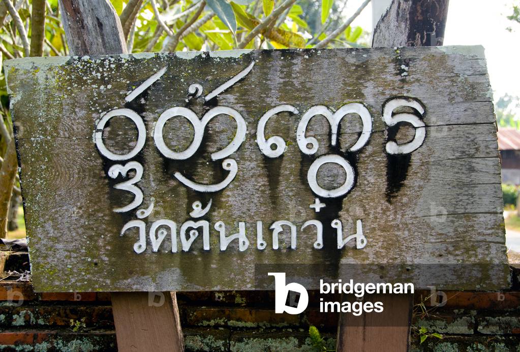 Thailand: Thai and northern Thai scripts at Wat Ton Kwen, Chiang Mai