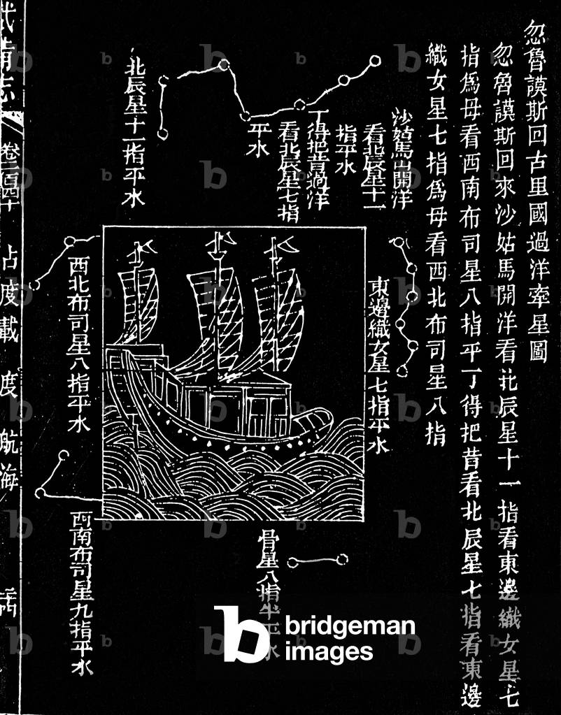 China: One of a set of maps of Zheng He's Ming Dynasty maritime expeditions to the Indian Ocean (1405-1433), reproduced in the Mao Kun map, 1628