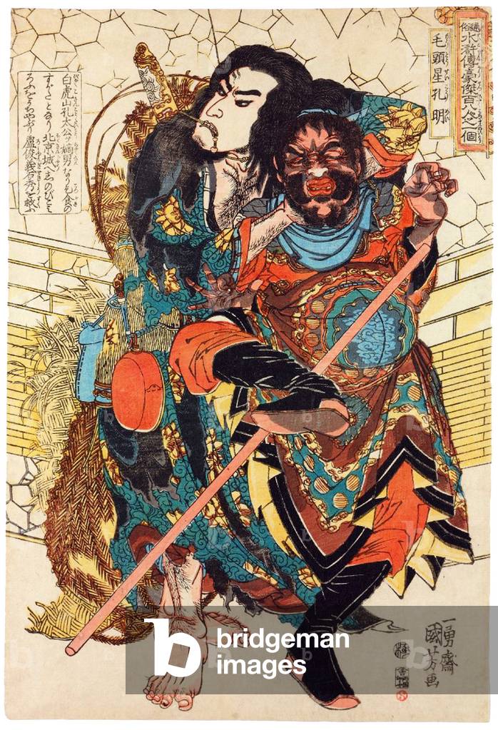 Japan: Kong Ming (Motosei Komei), one of the '108 Heroes of the Water Margin'. Utagawa Kuniyoshi (1797-1863), 1827-1830