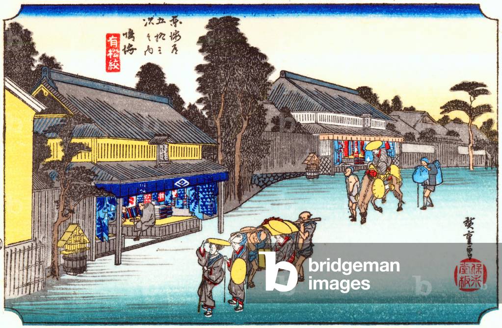 Japan: Narumi. Station 40 from 