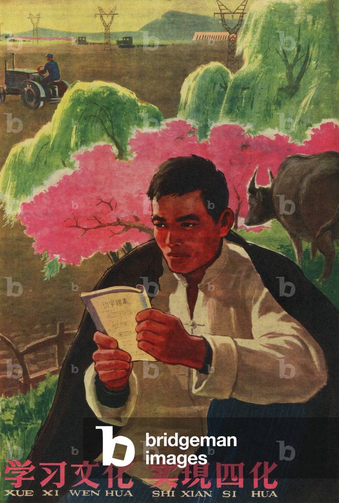 China: Study culture to realise the Four Modernisations!  From the Great Leap Forward (1958-1961)