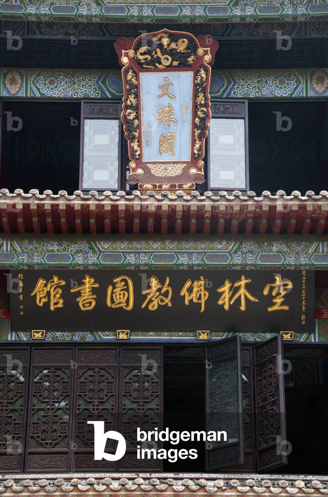 China: The Buddhist library at Wenshu Yuan (Wenshu Temple), Chengdu, Sichuan Province