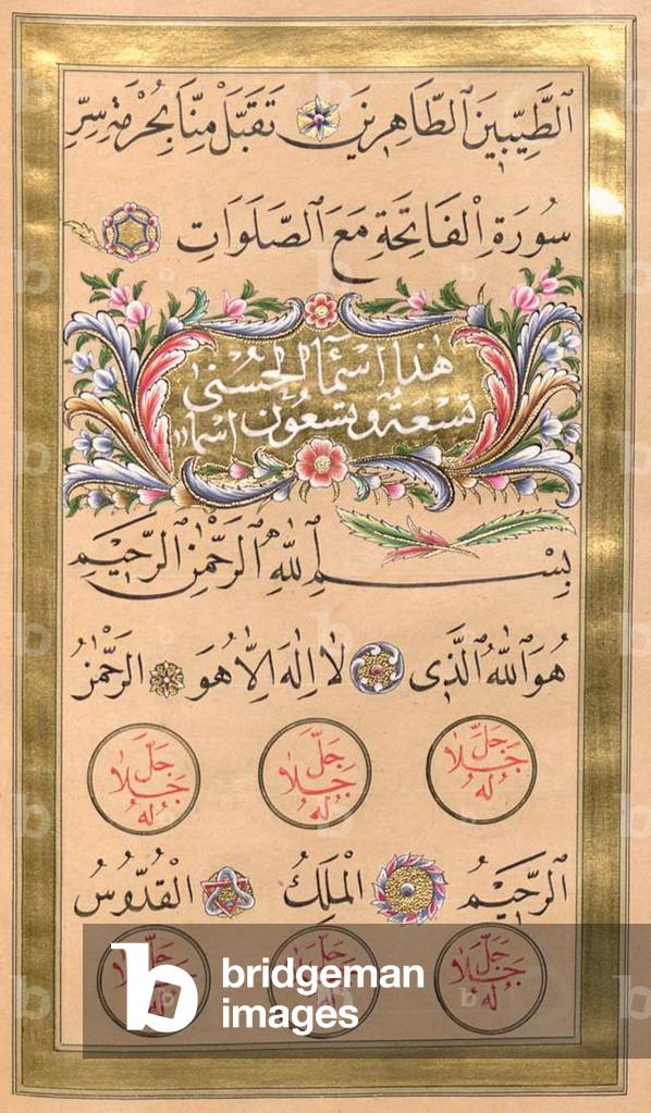 Turkey:  Illuminated folio from an Ottoman dua kitabi or 'prayer book' (1845).