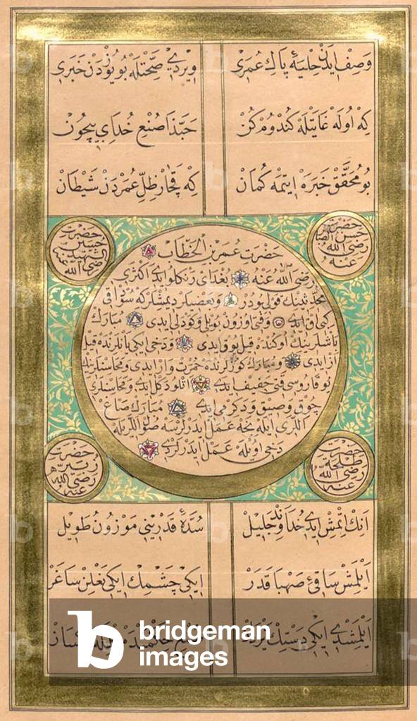 Turkey:  Illuminated folio from an Ottoman dua kitabi or 'prayer book' (1845).