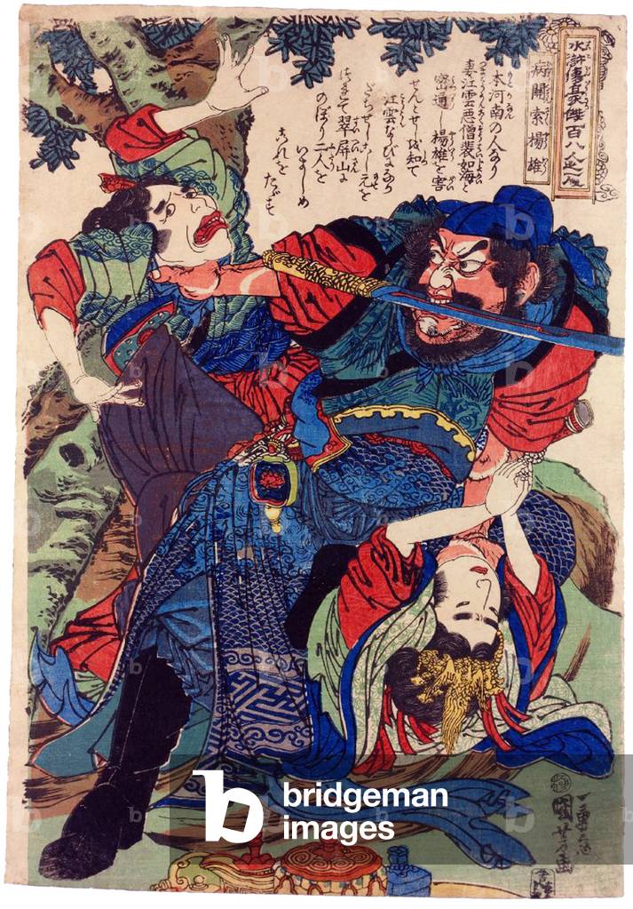 China / Japan: Yang Xiong (Byokansaku Yoyu), one of the 'One Hundred and Eight Heroes of the Water Margin'. Utagawa Kuniyoshi (1797-1863), 1827-1830