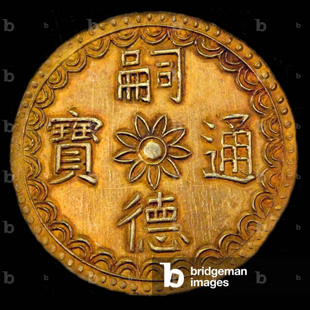 Vietnam: A gold lang coin of Tu Duc, fourth emperor of the Nguyen Dynasty (r.1840-1847).