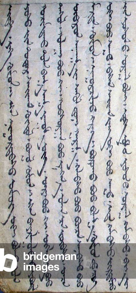 Mongolia: Mongolian script. Saran Khokhogan-u Namtar, 19th century