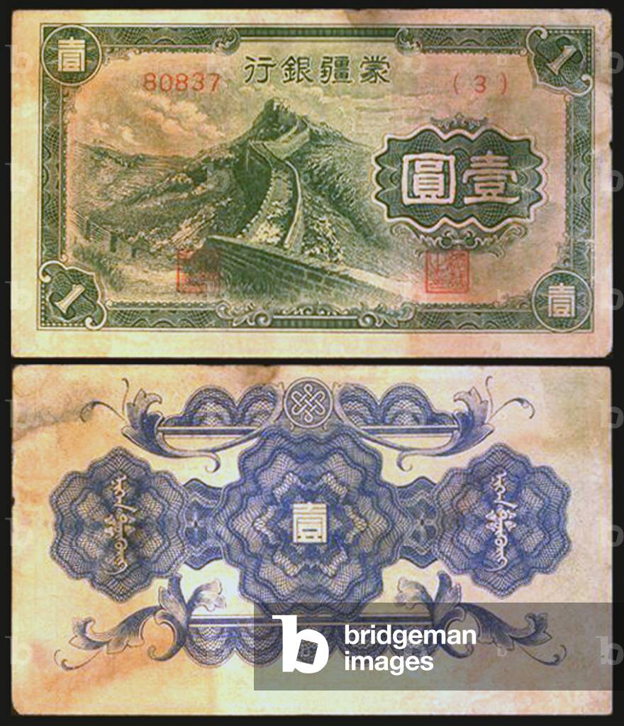 China: Paper currency of the Japanese puppet state of Mengjiang (Inner Mongolia), 1940.