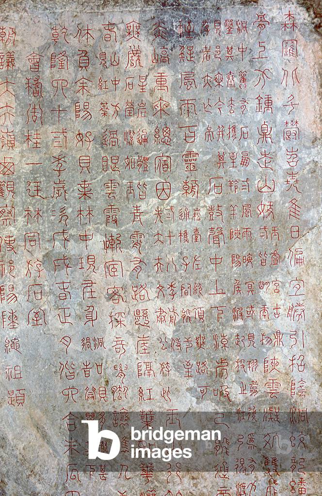 China: Ancient Chinese calligraphy adorns a cave in Qixing Yan Park (Seven Star Crags), Zhaoqing, Guangdong Province