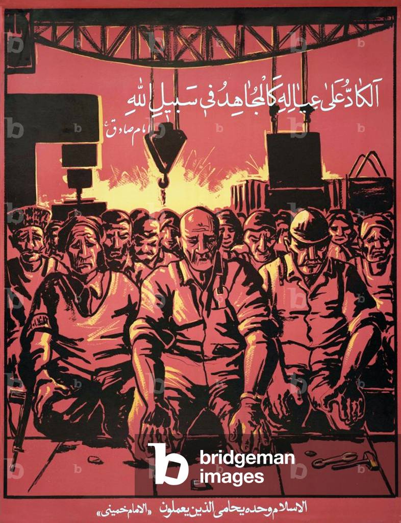 Iran: 'Islam is the only Supporter of the Worker - Ayatollah Khomeini'. May Day poster distributed by the Islamic Republican Party, 1979