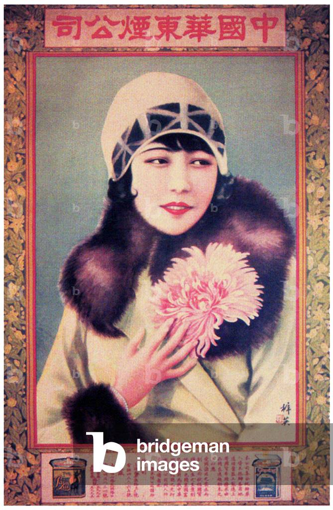China: Advertisement for Hua Dong Cigarettes, Shanghai, c. 1930