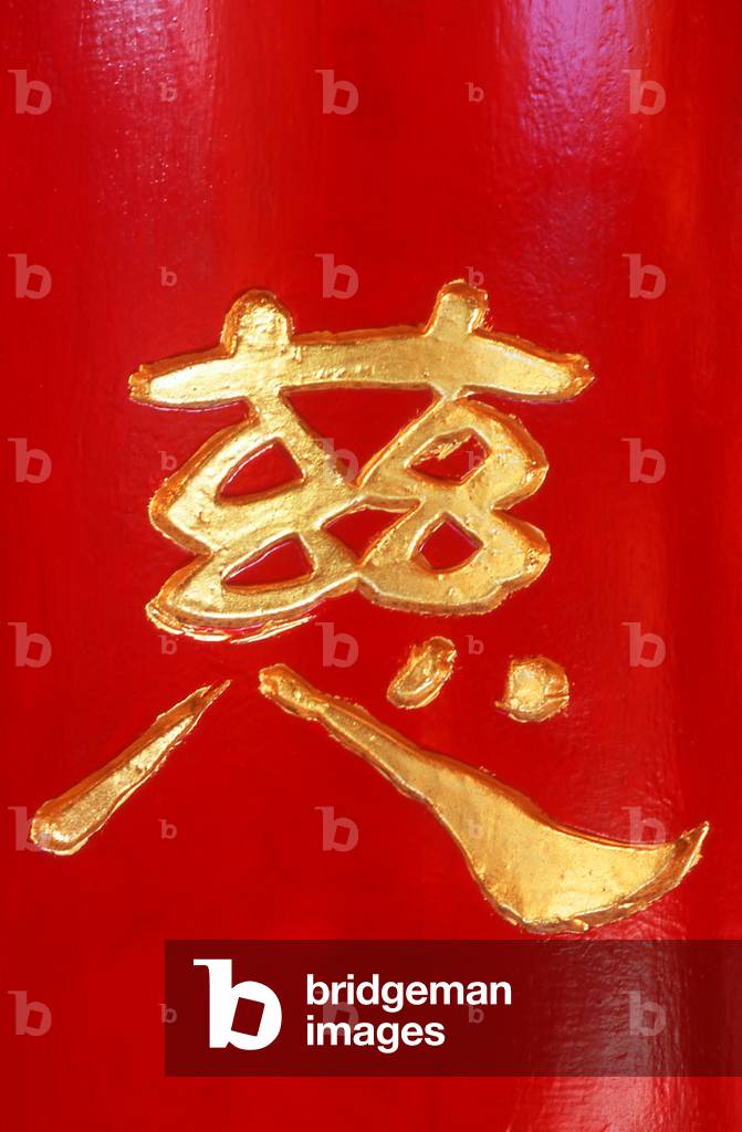 China: Calligraphy on a lacquered red pillar in the Kun Iam Tong Buddhist temple, Macau