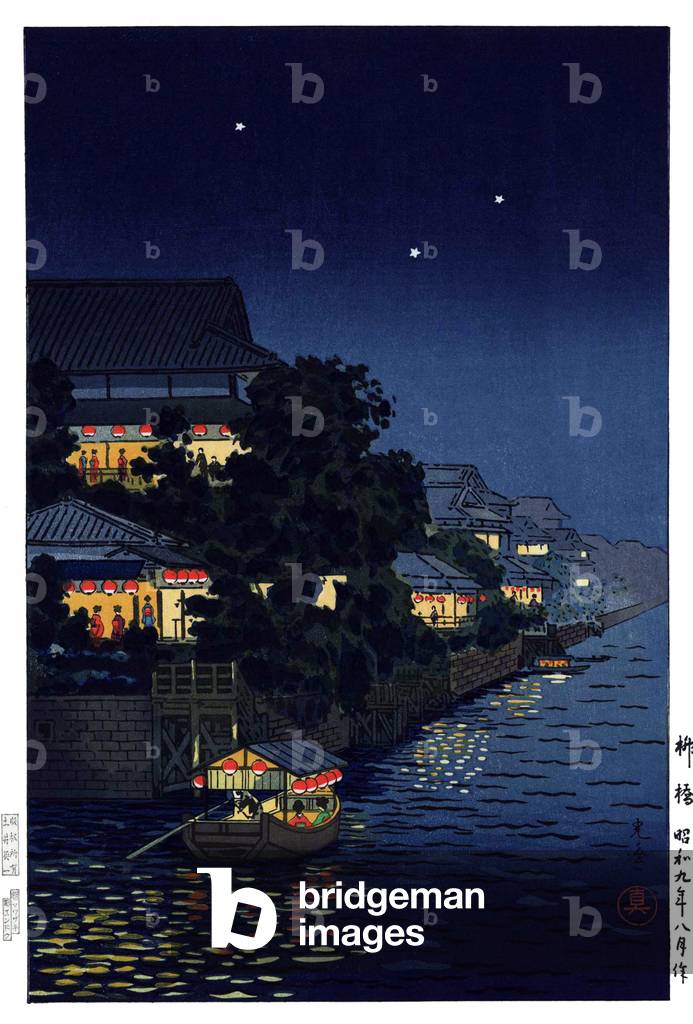 Japan: Ryuhashi at Night, Yanagibashi. Shin Hanga woodblock print by Tsuchiya Koitsu, 1934