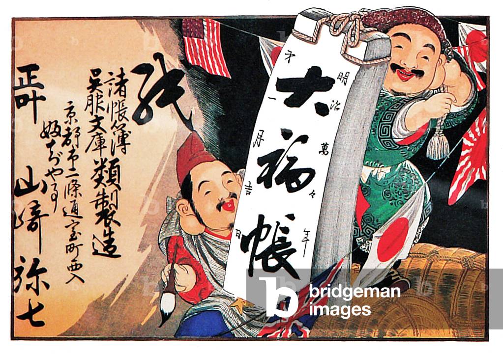 Japan: <i>Hikifuda</i> advertising poster featuring Fukurokuju, god of happiness, wealth and longevity, and Daikokuten (Daikoku), god of wealth, commerce and trade. Takejiro Furushima, 1906