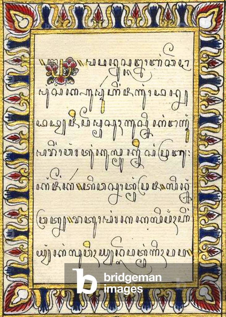 Indonesia: Chronicle of a Javanese Court in Yogyakarta [1800-1849]