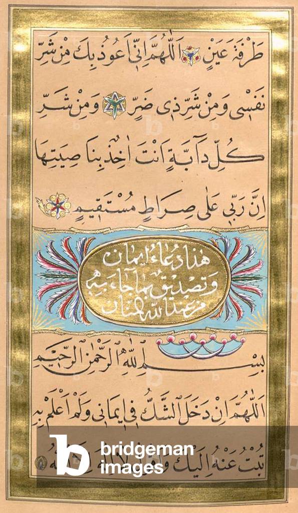 Turkey:  Illuminated folio from an Ottoman dua kitabi or 'prayer book' (1845).