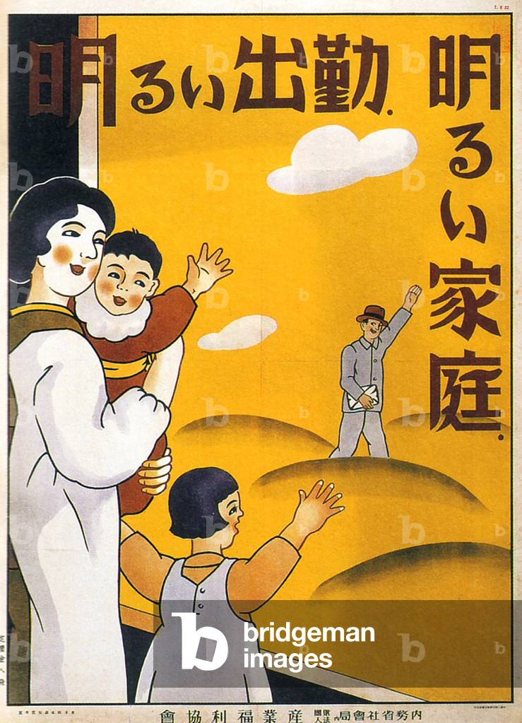 Japan: 'A Happy Worker Makes a Happy Home', Labour Welfare Association, 1932