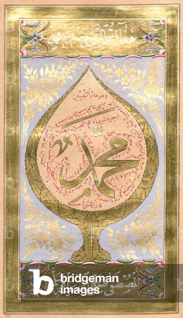 Turkey:  Illuminated folio from an Ottoman dua kitabi or 'prayer book' (1845). The Name of the Prophet Muhammad.