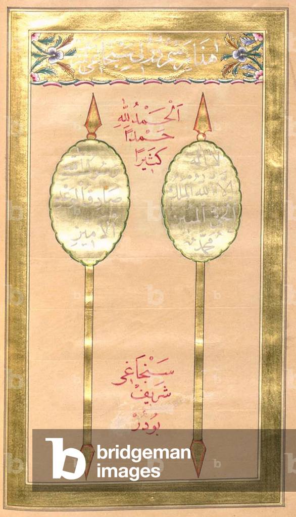 Turkey:  Illuminated folio from an Ottoman dua kitabi or 'prayer book' (1845).