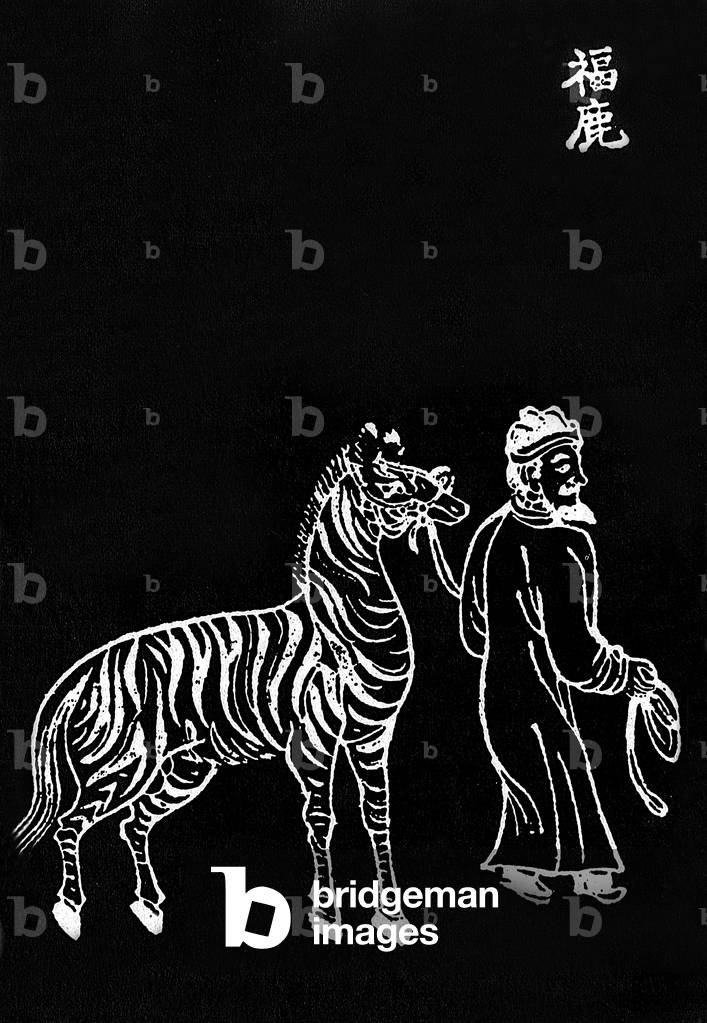 China: A zebra brought to the court of the Ming Emperor Yongle (r.1402-24) from East Africa by the fleet of Admiral Zheng He (1371-1435)