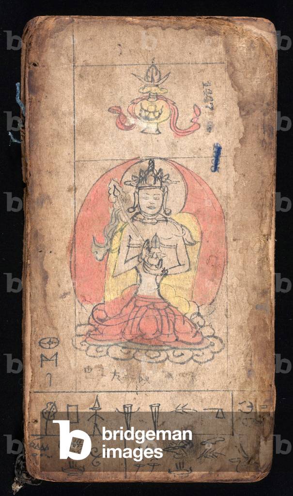 China: Naxi religious texts and cards from Yunnan, 19th century: In the realms of Hell