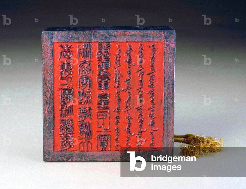 China: Seal of Empress Xiao Hui Zhang (1641 - 1717), second consort of the Qing Dynasty Shunzhi Emperor.