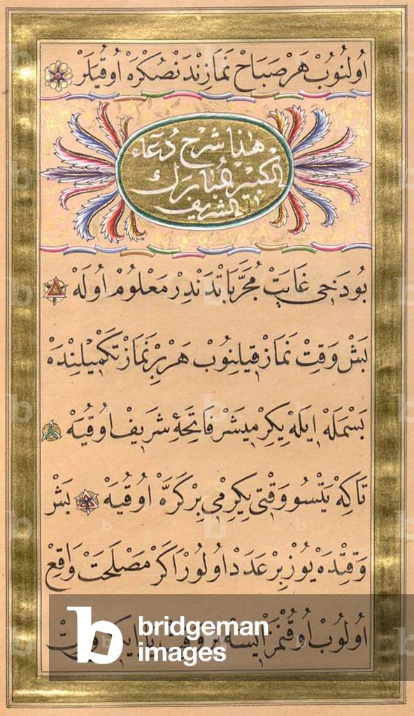 Turkey:  Illuminated folio from an Ottoman dua kitabi or 'prayer book' (1845).
