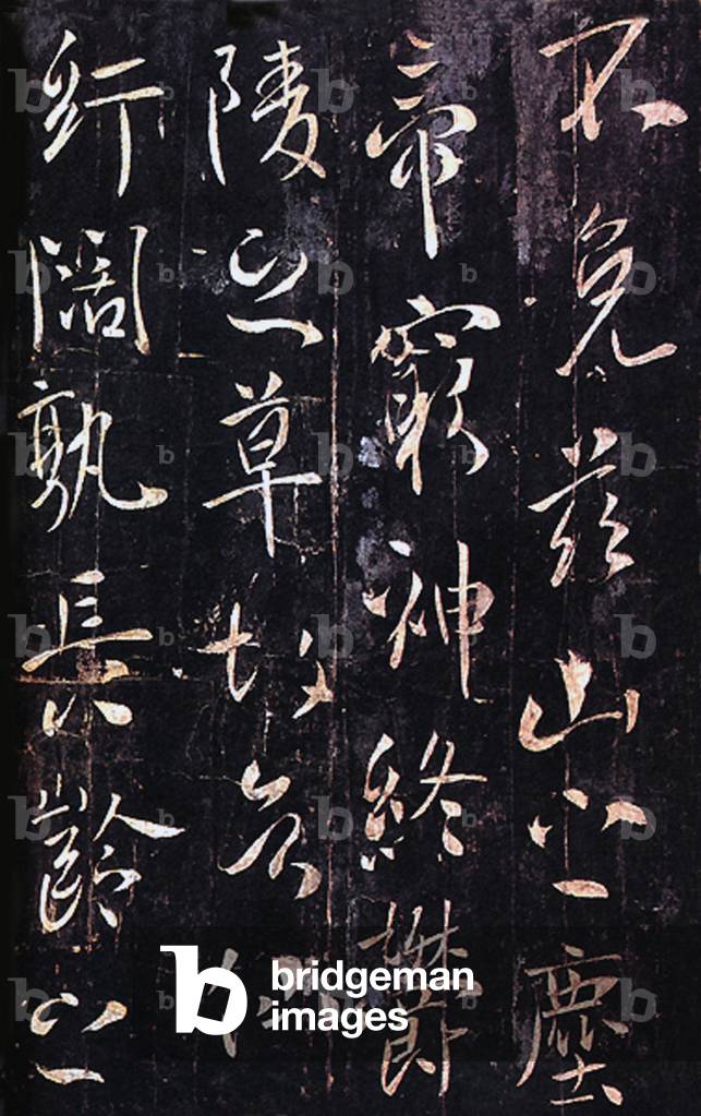 China: Calligraphy of Emperor Taizong, 7th century