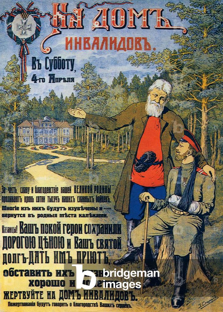 Russia: 'Donate to the Nursing Home'. Russian World War I propaganda poster, c. 1914