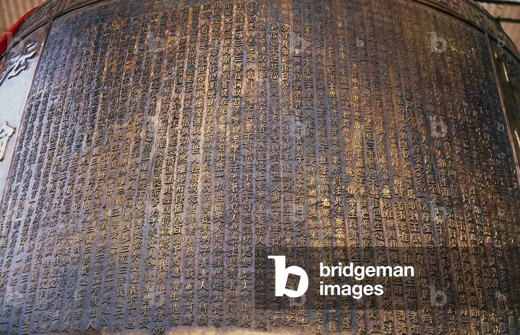 China: Detail of giant bell, Luoshi Si Ta (Kumarajiva Pagoda) Buddhist temple, Wuwei, Gansu Province