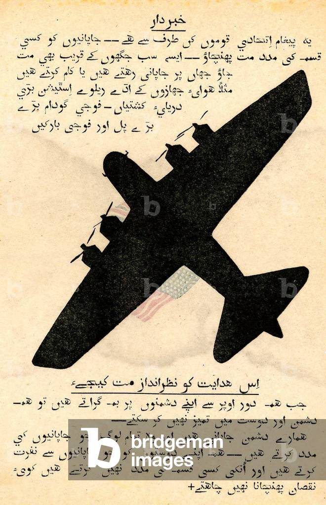 China/ Burma / India Theatre: (Allied) Southeast Asia Command leaflet in Urdu warning non-combatants to stay away from Japanese military targets at the risk of being bombed. c.1942-45.